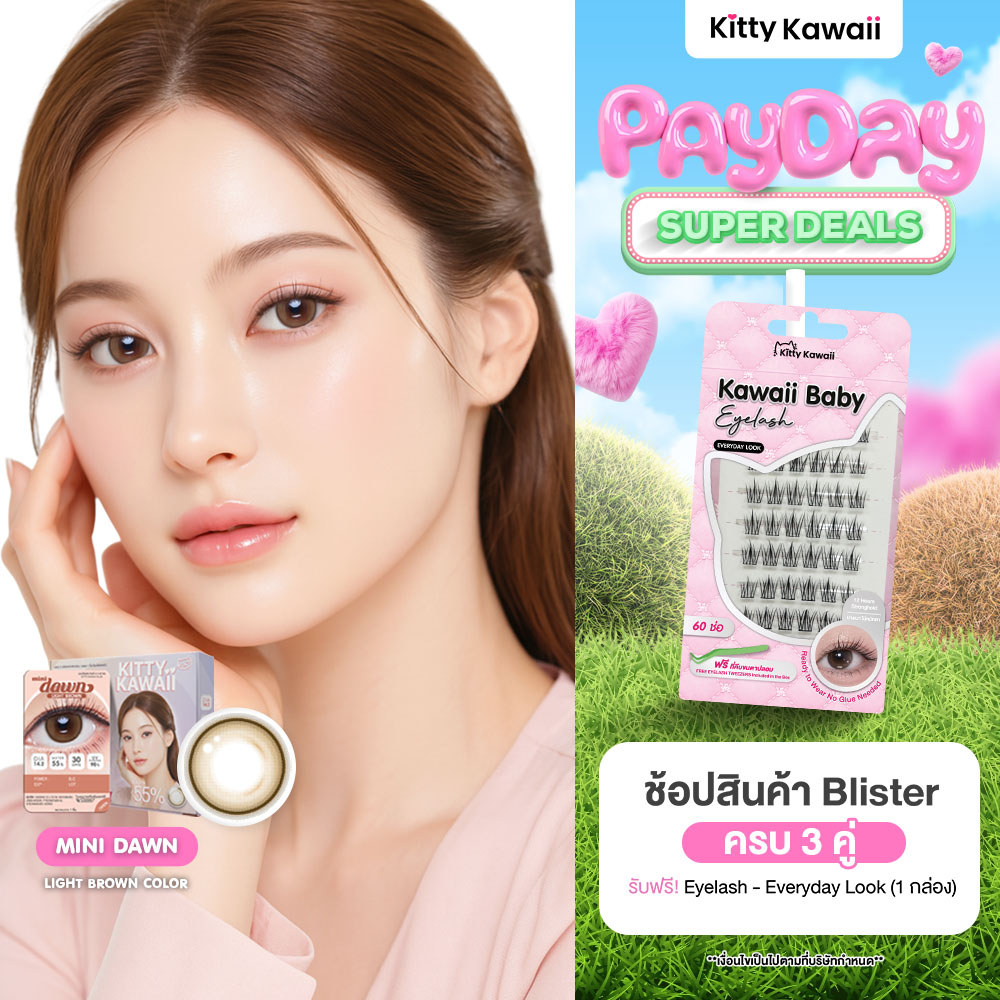 Kitty Kawaii Contact Lens : Mini Dawn Light Brown (Blister pack) - คอนแทคเลนส์รายเดือน