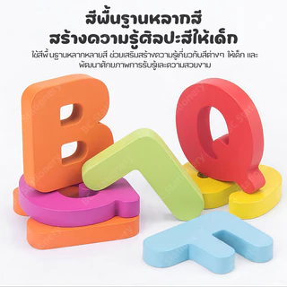 ของเล่นไม้ เสริมพัฒนาการเด็ก abc บล็อคไม้เลขาคณิต ตัวต่อไม้ จิ๊กซอว์ไม ฝึกเด็กเรียนรู้รูปทรงต่างๆ