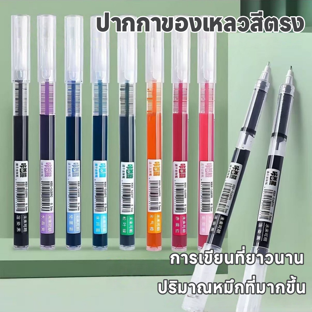 ปากกาเจล 0.5 มม. 5 ชิ้น สีดํา สีแดง และสีน้ําเงิน หมึกแห้งเร็ว ความจุสูง ปากกา มูจิ เหมาะสําหรับนักเรียนและสํานักงาน