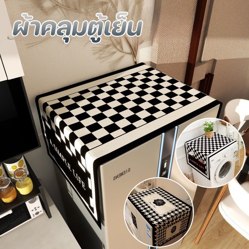 COD ฝาครอบกันฝุ่นสำหรับตู้เย็น กันน้ำและกันฝุ่น เหมาะสำหรับเตาอบตู้เย็น เส้นใยโพลีเอสเตอร์ ผ้าคลุมตู้เย็น