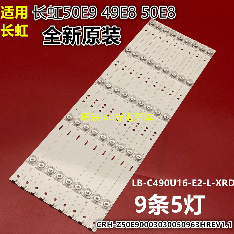 เหมาะสําหรับ Changhong 50D3S 50E8 50E9 50A3U 50Q3T Light Bar RF-AC500E30-0501