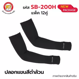 แขนเสื้อกันแดด ปลอกแขนกันแดด แขนเสื้อ ผ้าละเอียด กันแดด UV กันแดด กันแสง ใส่ได้ทั้งชายและหญิง