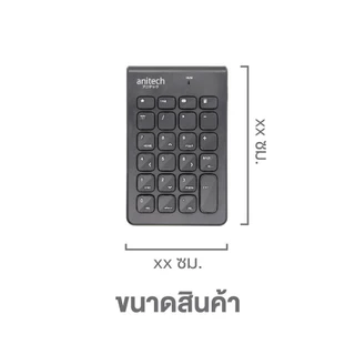 ANITECH N185 WIRELESS NUMERIC KEYBOARD แป้นพิมพ์ตัวเลขไร้สาย