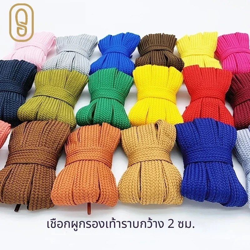 2cm เชือกแบน อาริ ผูกเชือกรองเท้า shoelace 1 คู่ สำหรับรองเท้าสนีกเกอร์และรองเท้าแคนวาส 100ซม/120ซม/140ซม