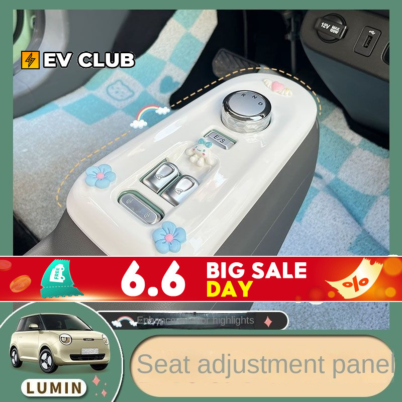 Changan changan lumin l dc รถสติกเกอร์ตกแต่งภายในสติกเกอร์ lumin Shift เกียร์เปลี่ยนสีแผงเกียร์ลูกบิดการปรับเปลี่ยนปรับ