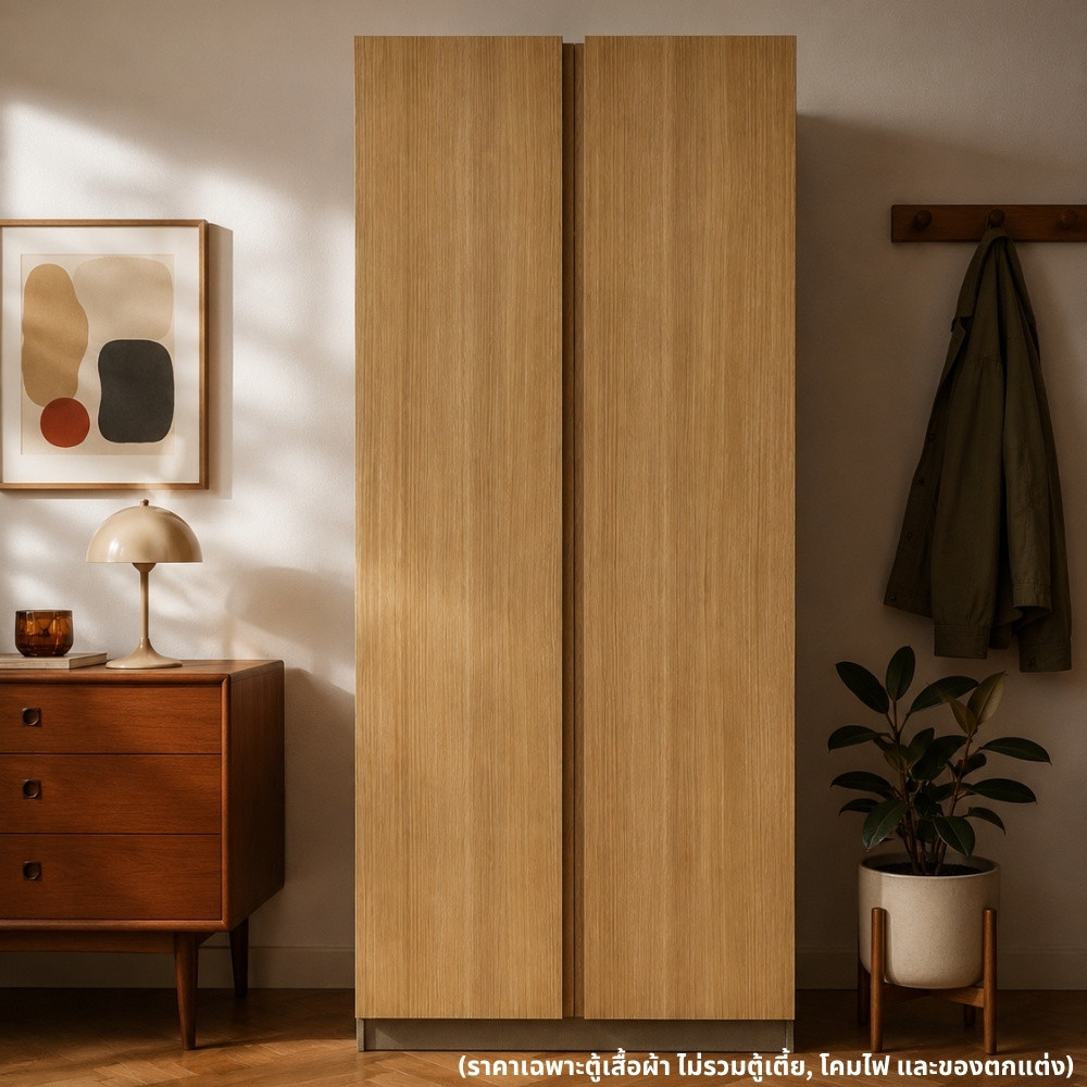 Koncept Furniture ตู้เสื้อผ้า แขวนโล่ง OP-A ขนาด 100 ซม. รุ่น Blox สีแคชชูโอ๊ค (100x59x210 ซม.) แบรนด์ KONCEPT FURNITURE