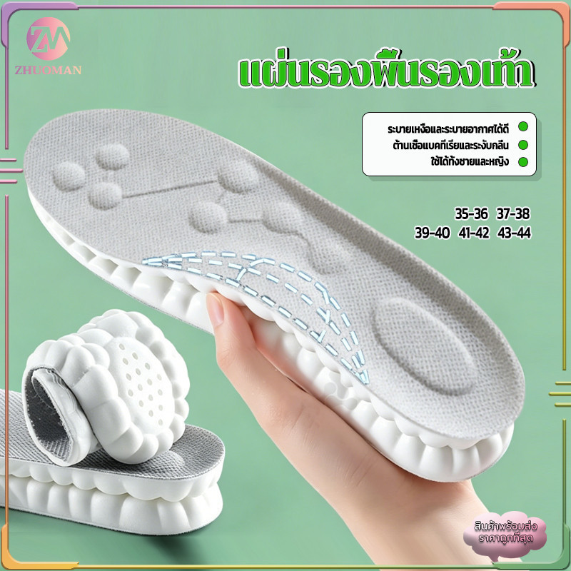 แผ่นรองรองเท้า PU นุ่มพิเศษ ลดแรงกระแทก สบายเท้า ไม่ลื่น ระบายอากาศดี เหมาะเดินทางและยืนนาน