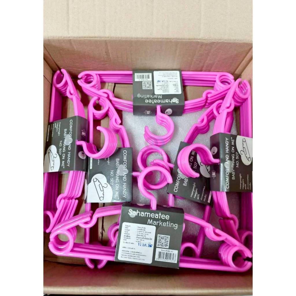 ออกใบกำกับภาษีได้ ส่งภายในวัน ไม้แขวน ไม้แขวนเสื้อเด็ก สีขาว NO.507 (3 แพ็ค=36 อัน) สีชมพูหวาน พร้อม
