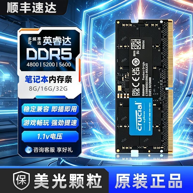 Crucial Crucial DDR5 Memory Strip 4800/5600MT/s ความเร็วการทํางาน 8G 16G 32G Original q