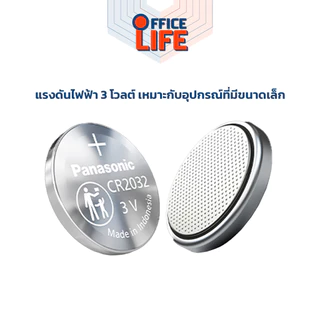 ถ่าน Panasonic(พานาโซนิค) ถ่านกระดุม CR2032 /CR2025 /CR2016 /CR1632 / CR1620 /CR1616 /CR1220 /CR2450 ( 5 ก้อน /แพ็ค )