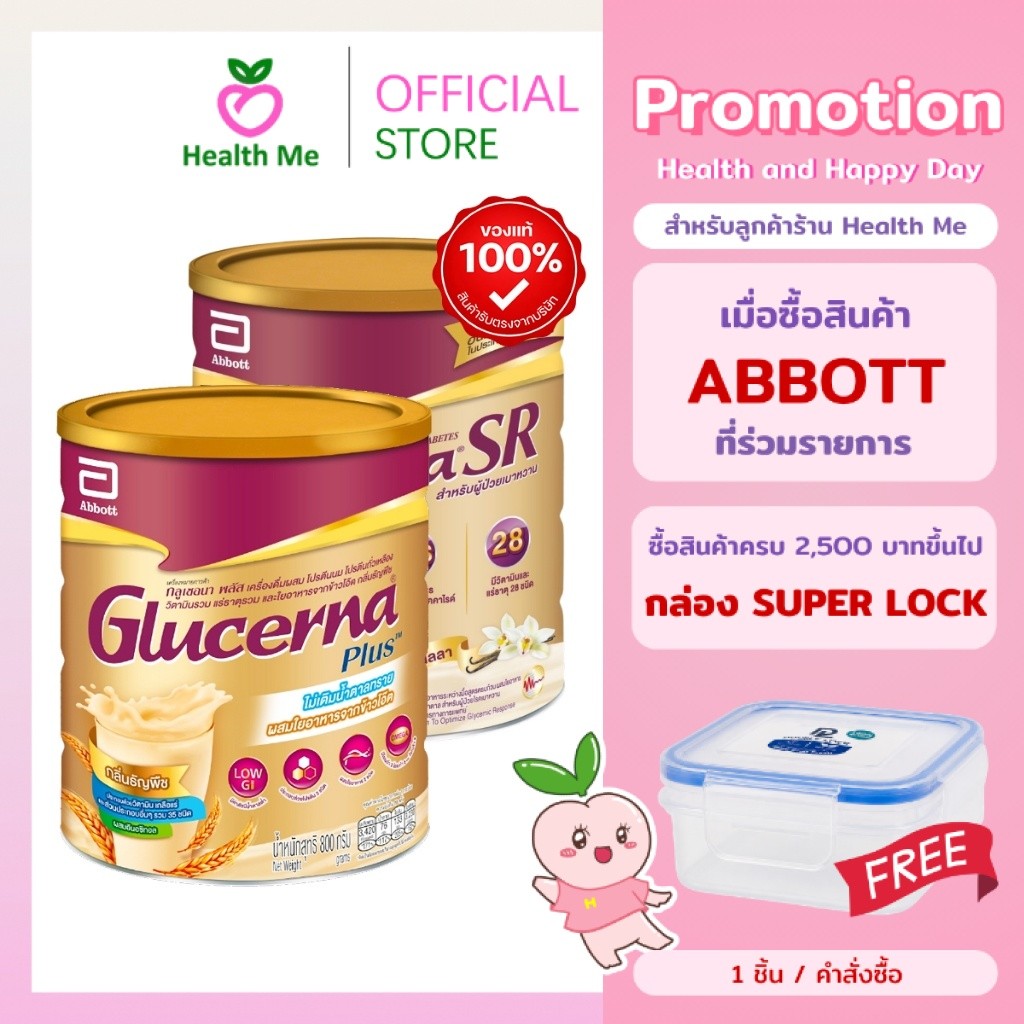 Abbott Glucerna Plus Wheat 800g /ADVANCE วานิลลา 800g กลิ่นวานิลลาและธัญพืช