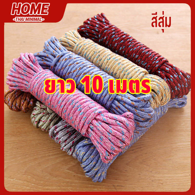 เชือกพาราคอร์ด 10 เมตร