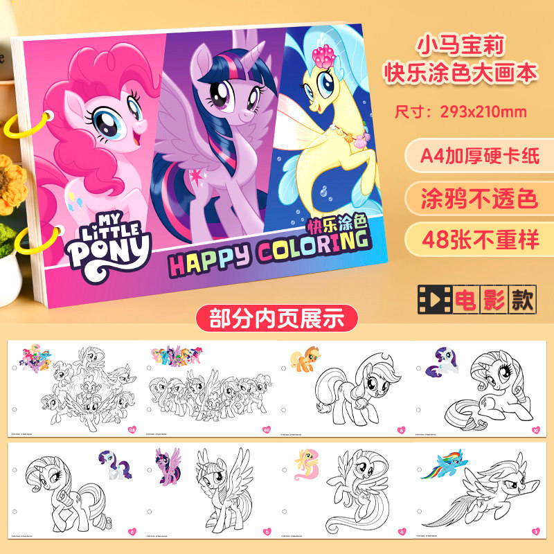 My Little Pony Drawing Book เด็กอายุ 3-6 ปีสมุดระบายสีสาว Early Education การ์ตูน Graffiti ภาพวาดระบายสี