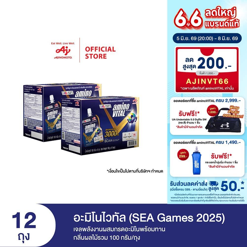 aminoVITAL Blue-Pouch (SEA Games 2025) เจลพลังงานผสมกรดอะมิโนพร้อมทานรสมิกซ์ฟรุต 100 กรัม 6 ถุง/กล่อง x 2 กล่อง