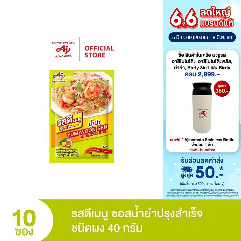 ROSDEE MENU THAI SPICY SALAD 40 G (PI) x 10 Sachet