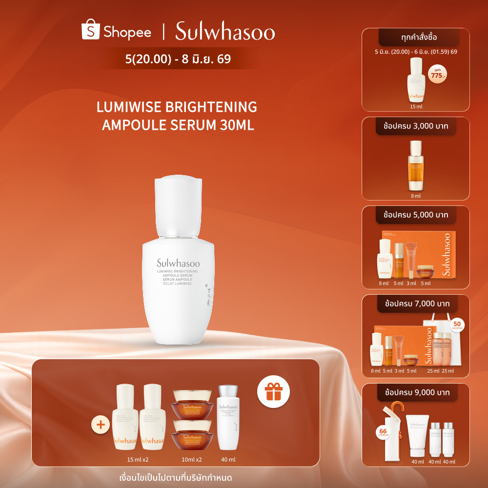 New! SULWHASOO Lumiwise Ampoule Serum 30ml. เซรั่มช่วยลดเลือนจุดด่างดำ ผิวแดง ผิวหมอง ปรับสีผิวให้สม่ำเสมอ