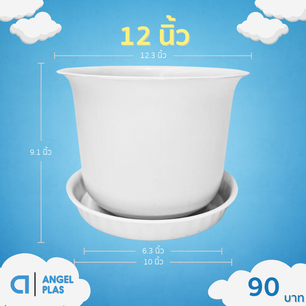 กระถาง กระถางต้นไม้ มินิมอล ถ้วยจีน+จาน ขนาด 12 นิ้ว สีขาว Bundle 5 ใบ ชิ้น อัน