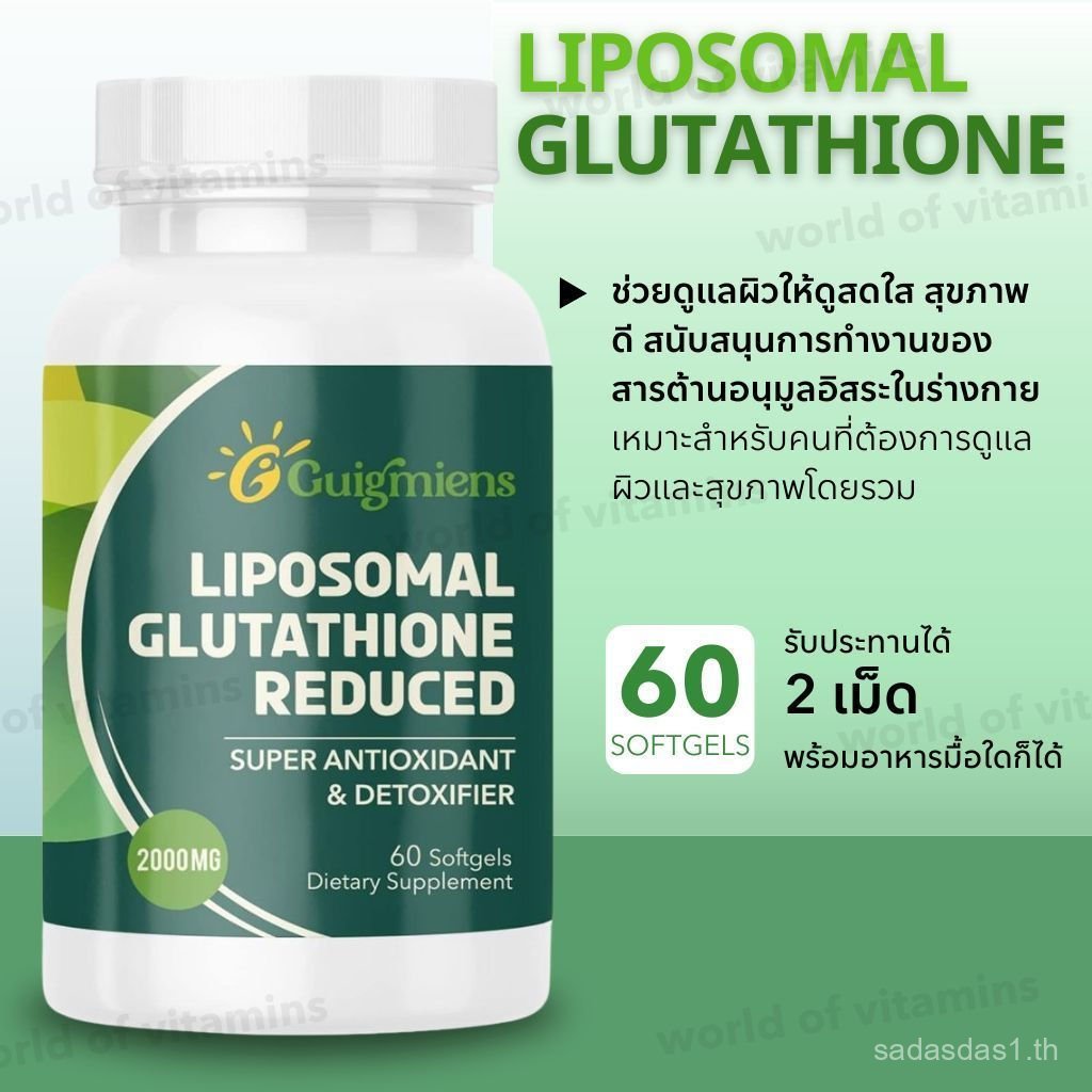 Guimiens Liposomal 2000 MG Hyaluronic Acid + คอลลาเจนเปปไทด์ + Resveratrol 60 ซอฟท์เจล (Sku.2098) 7O