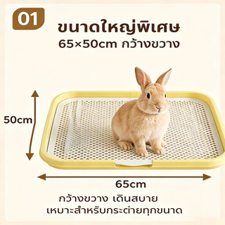 ห้องน้ํากระต่าย ถาดปัสสาวะกระต่าย ขนาดใหญ่ ถอดได้ ทำความสะอาดง่าย ช่วยระบุจุด ไม่ติดเท้า