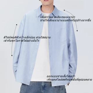 YOOSTRY เสื้อเชิ้ตผู้ชาย Oxford ลายทาง แขนยาว ทรงเกาหลี ไม่ยับ ใส่ทำงาน มินิมอล M-4XL