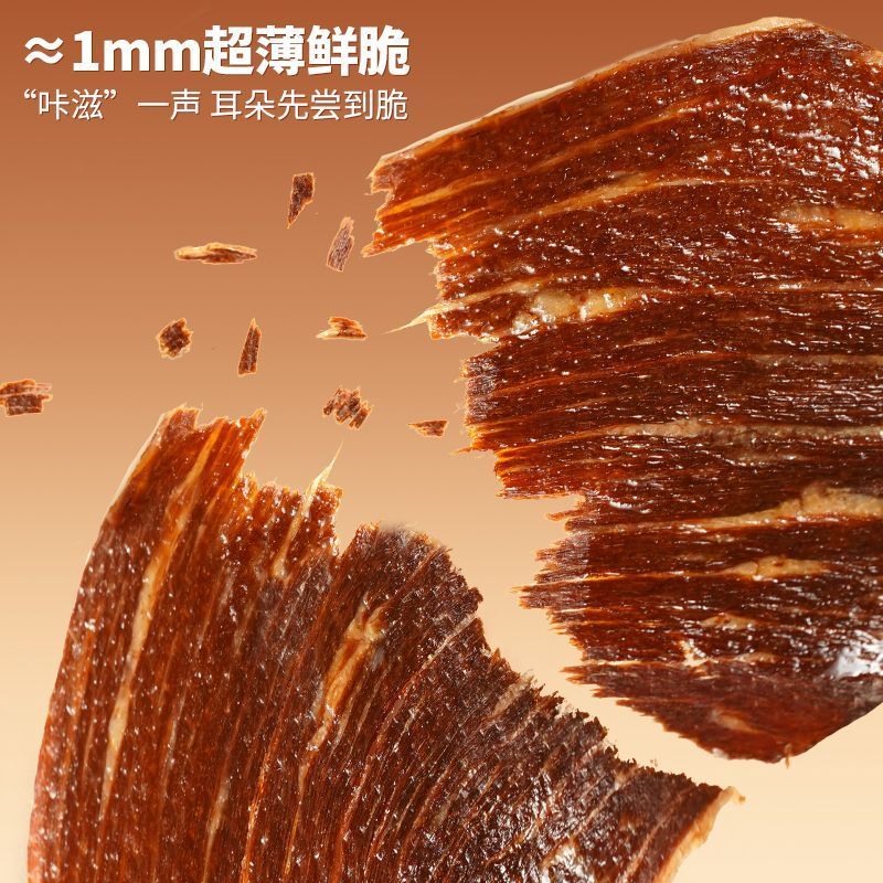 真牛肉薄脆牛脆片牛排脆牛脆脆雪花罐装户外露营食品开袋即食方便260601 Real beef crispy slices, beef crisps, beef steak crisps, snowfl