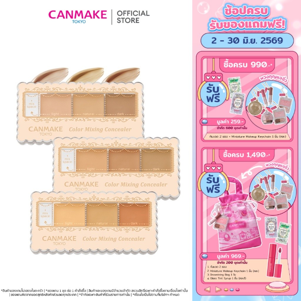 CANMAKE Color Mixing Concealer คอนซีลเลอร์เนื้อครีม 3 สี