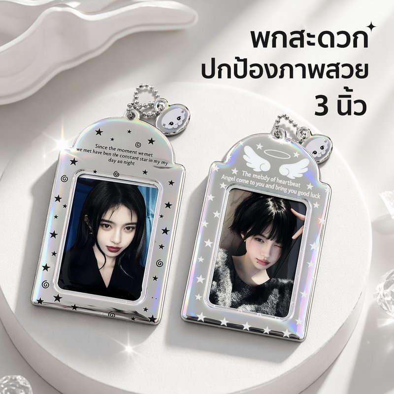 ซองใส่โฟโต้การ์ด 3 นิ้ว ปกการ์ด เลเซอร์ สีเงิน PVC กันรอย ห้อยจี้ ไอดอล การ์ดสะสม