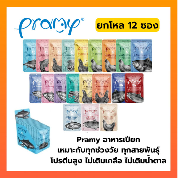 [ยกโหล 12 ซอง] Pramy พรามี่ อาหารเปียกแมว ครบสูตร ขนาด 70g.