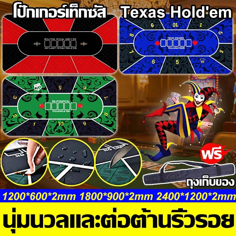 COD🎰NEW🔥ฟรี ถุงเก็บของ🔥ผ้าปูโต๊ะโป๊กเกอร์ ผ้ายางปูโต๊ะ แผ่นยางพิเศษ แบบยางผ้ายางกันลื่น กันน้ำกันขอบง้อTexas Hold'em