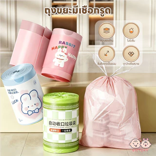 VICTOKY ถุงขยะแบบรูดเชือก ถุงขยะหนาลายกระต่ายการ์ตูนขนาดใหญ่ 100 ใบ ถุงขยะในบ้าน ไม่ขาดง่าย ถุงขยะใบใหญ่