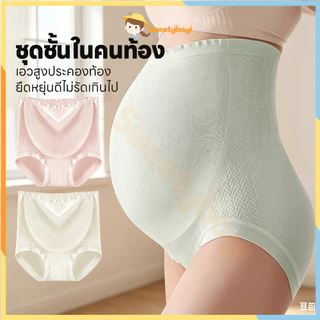 SWEETYBAYI กางเกงในคุณแม่ตั้งครรภ์ กางเกงในคนท้องเอวสูง นิ่ม กางเกงในคนท้องผ้าฝ้าย กางเกงในคนท้องไร้ขอบ