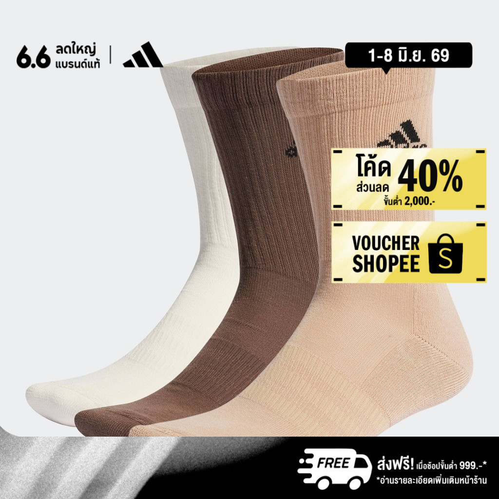 adidas ไลฟ์สไตล์ & บาสเกตบอล ถุงเท้าความยาวครึ่งแข้งนุ่มสบาย (3 คู่) Unisex สีขาว IC1315