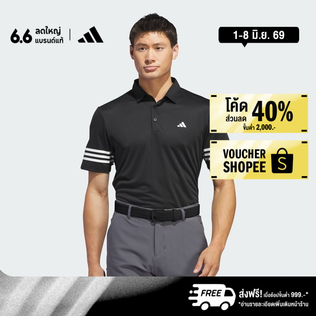 adidas Golf 3-Stripes Polo Shirt Men Black IU4360