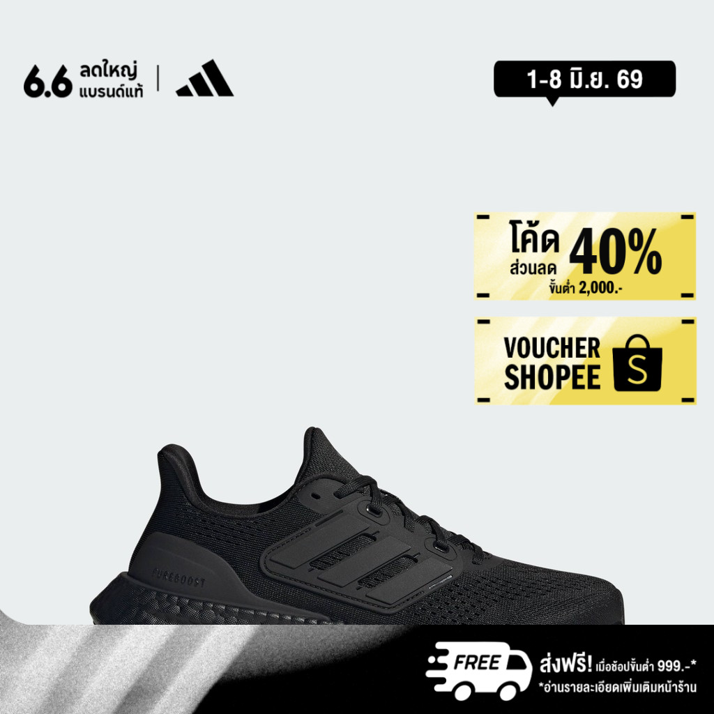 adidas วิ่ง รองเท้า Pureboost 23 ผู้หญิง สีดำ IF2394