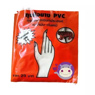 ถุงมือยางpvc ตราเสือ ถุงมือยางเอนกประสงค์ ทำความสะอาด Clean อุปกรณ์ ทําความสะอาด