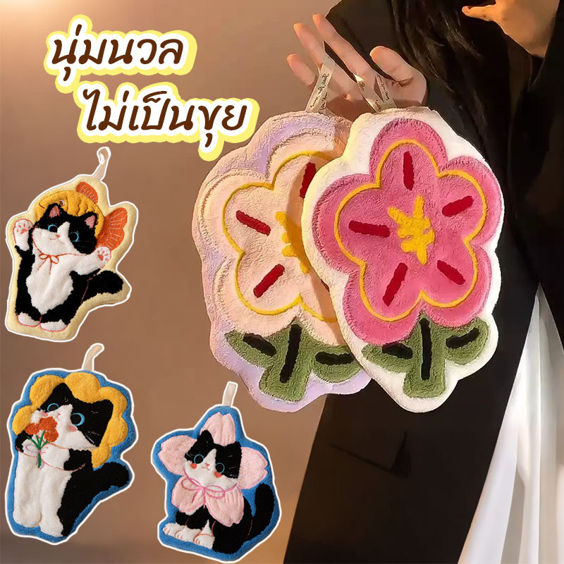 ผ้าเช็ดมือ ผ้าเช็ดอเนกประสงค์ แขวนได้ รูปแบบการ์ตูน แมวและดอกไม้ นุ่มนวล ขนแกะปะการัง แห้งเร็ว ไม่เป็นขุย