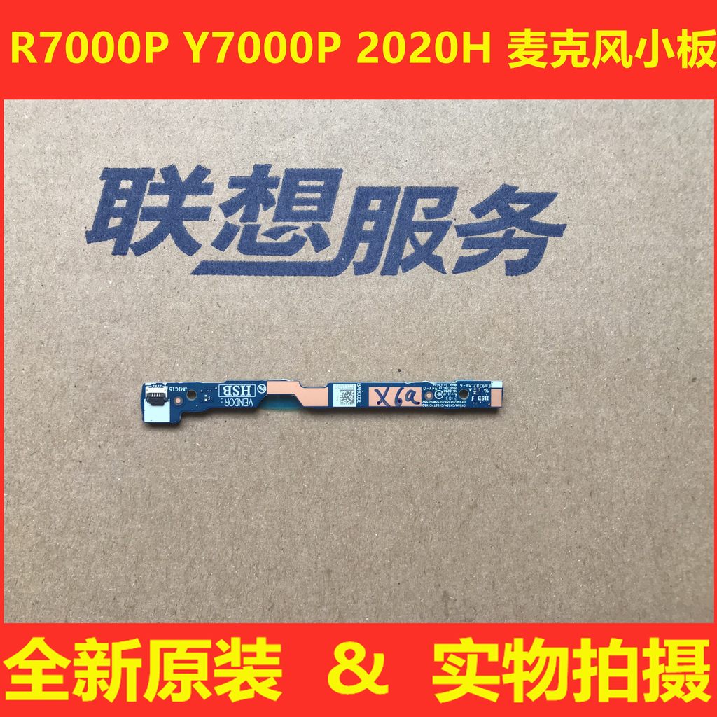 Lenovo Y7000 R7000 Y7000P R7000P 2020H ไมโครโฟนบอร์ด NS-D283