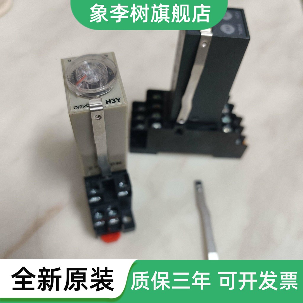 Y92H-3 OMRONPYC-A1 Card Fastening Relay ptf FH-3 Delay Relay Holder Spring Disc