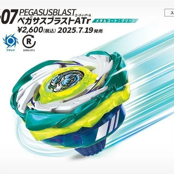 Ritai สไตล์เดียวกัน Beyblade CX-07 Burst Pegasus Beyblade ชุดของเล่นเด็ก X