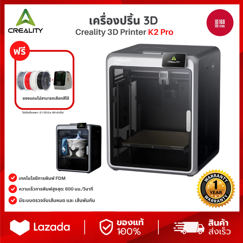 Creality 3D Printer FDM K2 Pro เครื่องปริ้น 3D ประสิทธิภาพสูง ความละเอียดสูง 3D Printer ระดับโปร