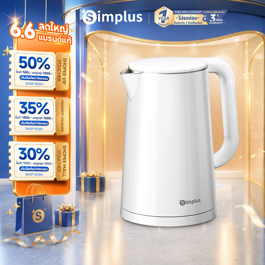 Simplus กาต้มน้ำไฟฟ้า 1.7L 1500W ป้องกันการลวก 2 ชั้น ซับด้านในไร้รอยต่อ ทำจากเหล็ก ระบบป้องกันตัดไฟเมื่อน้ำแห้ง DRSH007