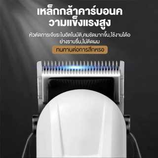 809A ปัตตาเลี่ยนตัดผมไร้สาย ใช้งานได้นาน 240 นาที