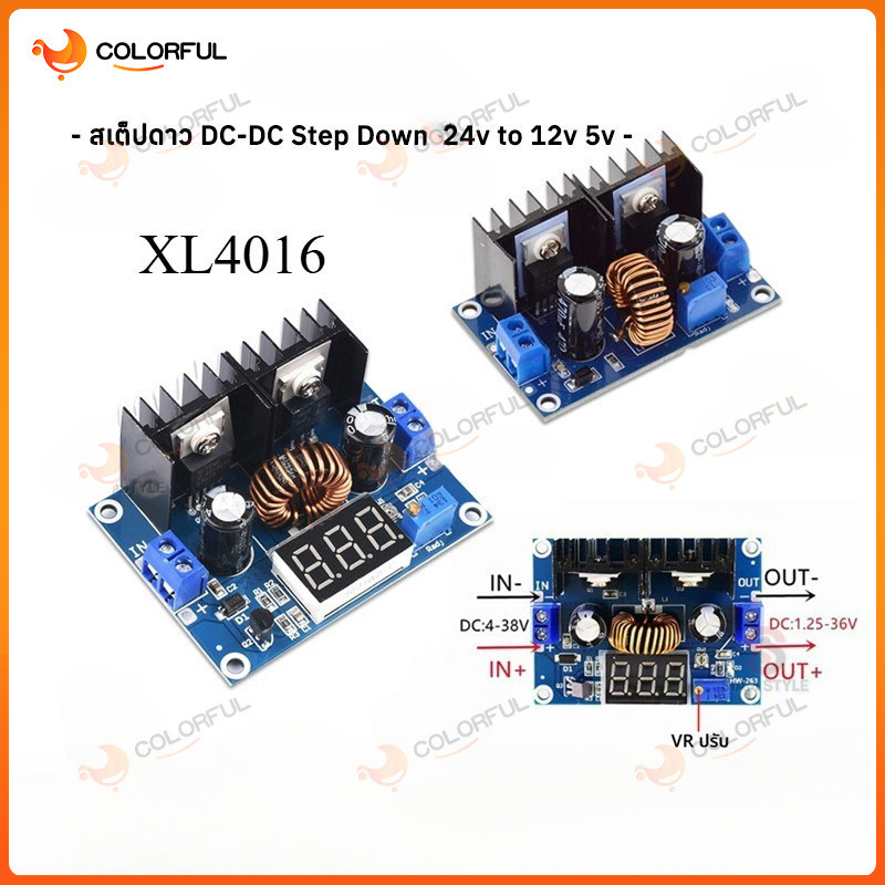 COD สเต็ปดาว DC-DC Step Down XL4016 Buck Converter มดูลตัวควบคุมบั๊กปรับได้ Step Down 24v to 12v สเต็ปดาวน์12v
