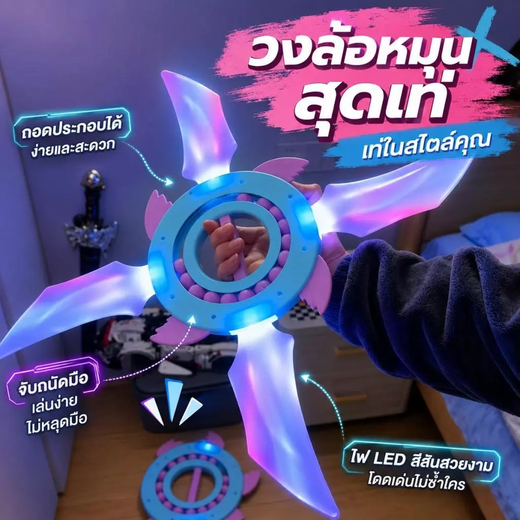 ของเล่นชูริเคนหมุนได้ ดาบแสงหมุนได้สำหรับเด็ก พร้อมไฟ LED ของขวัญที่สมบูรณ์แบบสำหรับเด็กๆ