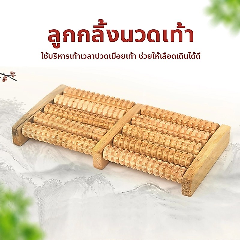 5 ไม้ดิบไม้ลูกกลิ้งนวดเท้าความเครียดบรรเทา ช่วยบริหารและฟื้นฟูเท้าให้กลับมาแข็งแรงอีกครั้ง