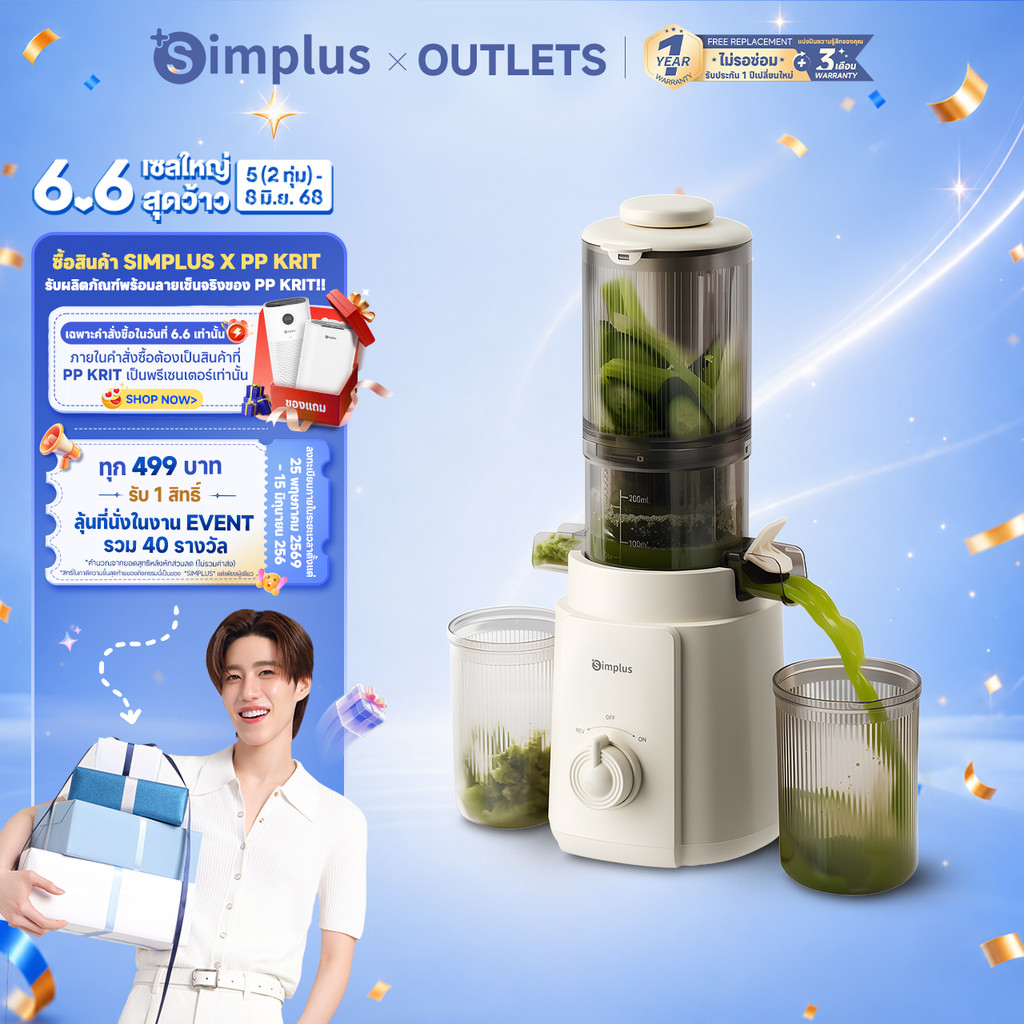 Simplus×PP Krit เครื่องสกัดเย็นคั้นน้ำผลไม้  ความจุขนาดใหญ่ 1.2 ลิตร เส้นผ่านศูนย์กลางขนาดใหญ่ 113 มม. ความบริสุทธิ์ของน้ำผลไม้ 99.8% เครื่องแยกน้ำผลไม้ขนาดใหญ่ Cold Press Juicer  ZZJH010