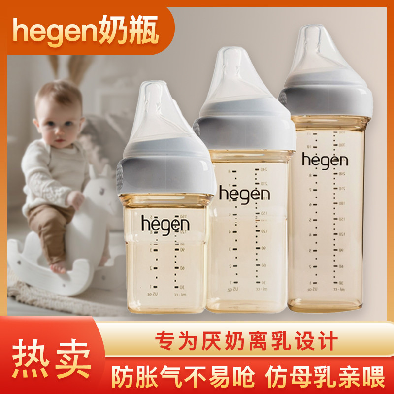 ขวดนม Hegen hegen ขวดนมปากกว้างทารกแรกเกิด PPSU เด็กทารกนมแม่ไบโอนิค Anti-Choking Colic hegen