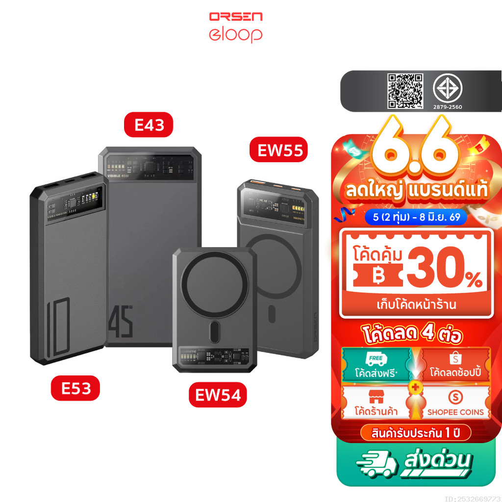 [ส่งไว] Orsen by Eloop EW54 EW55 E53 E43 10000mAh 20000mAh 25000mAh แบตสำรอง PowerBank ชาร์จเร็ว 20W