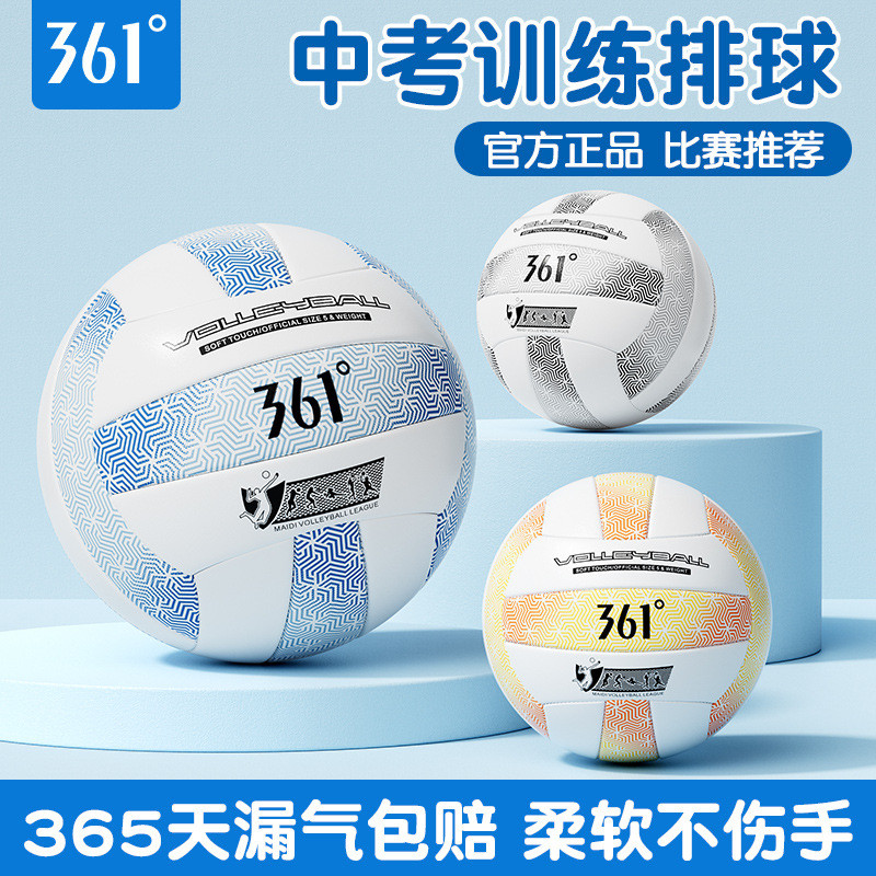 361°ของแท้เบอร์ 5 Exam Volleyball Soft Volleyball Special for High School Exam Volleyball High-Appea