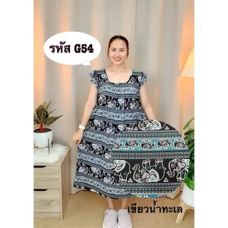 ชุดนอน แขนกุด ผ้าไมโคร เนื้อนุ่ม ใส่สบาย